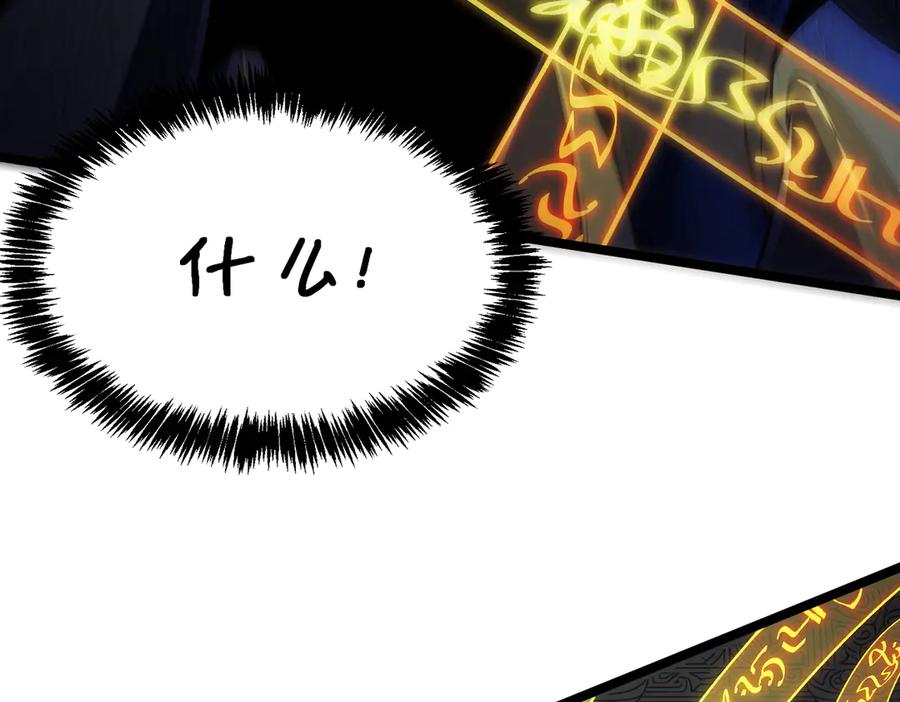 《SSS级超越常理的圣骑士》第61话 收服虚空兽 第136页