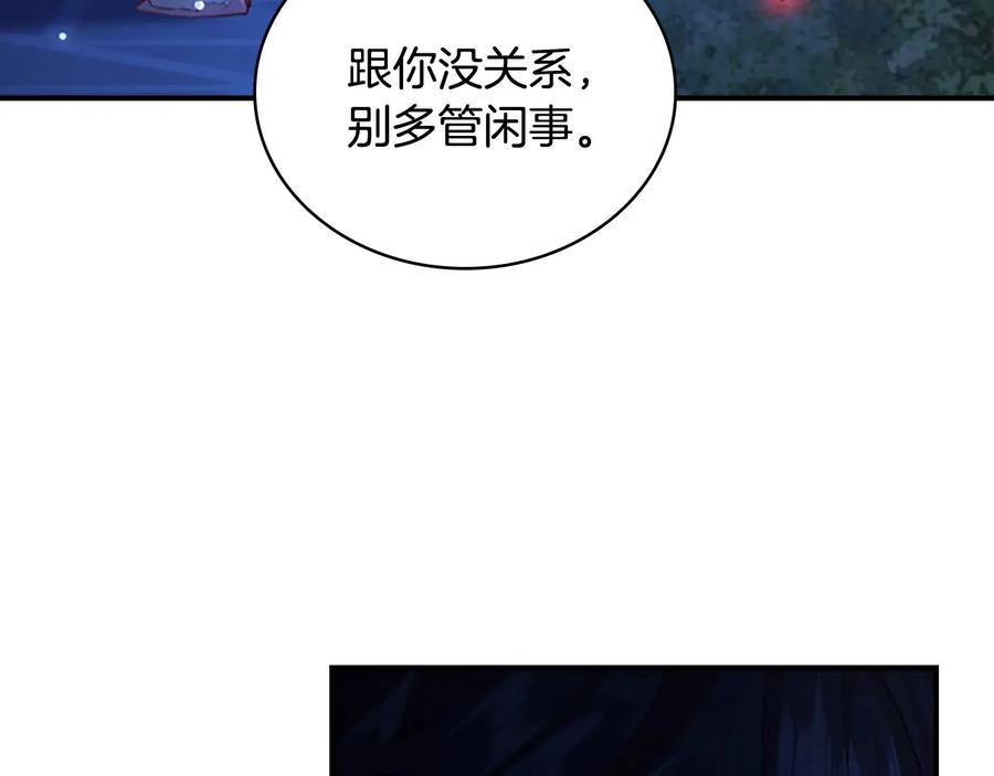奶萌魔力小公主 第60话 小公主的私心 第82页