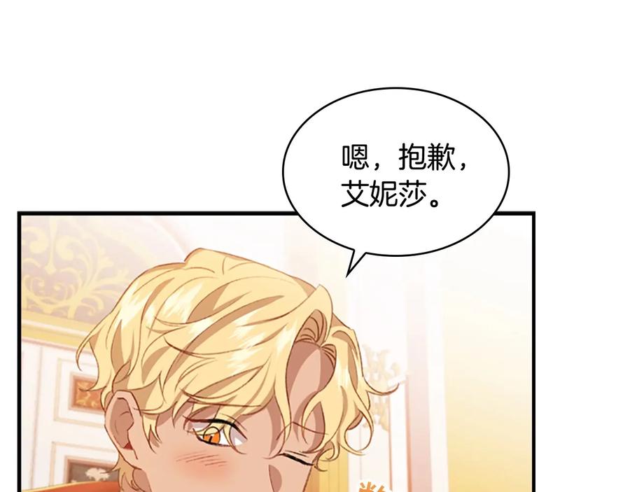 奶萌魔力小公主 第60话 小公主的私心 第164页