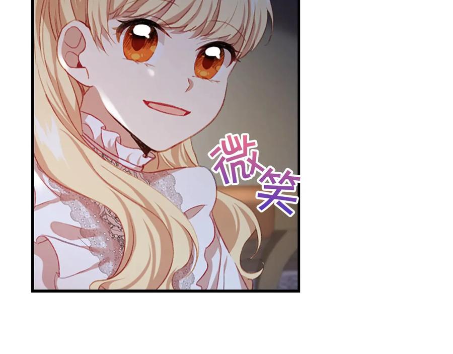 奶萌魔力小公主 第60话 小公主的私心 第19页