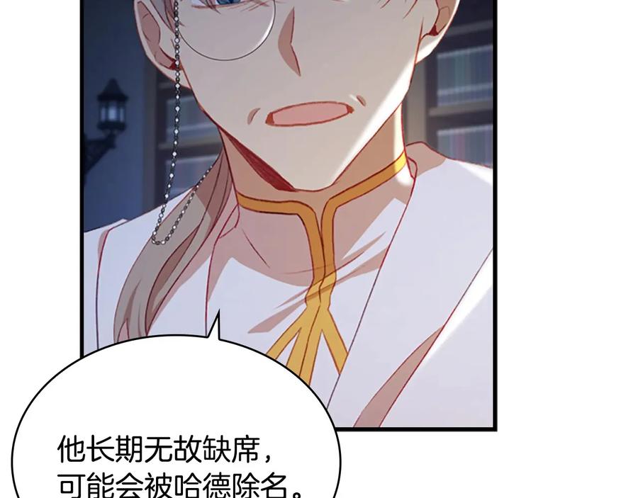 奶萌魔力小公主 第60话 小公主的私心 第14页