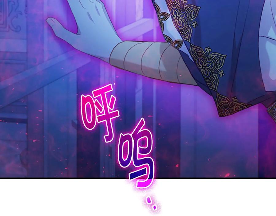 奶萌魔力小公主 第60话 小公主的私心 第88页
