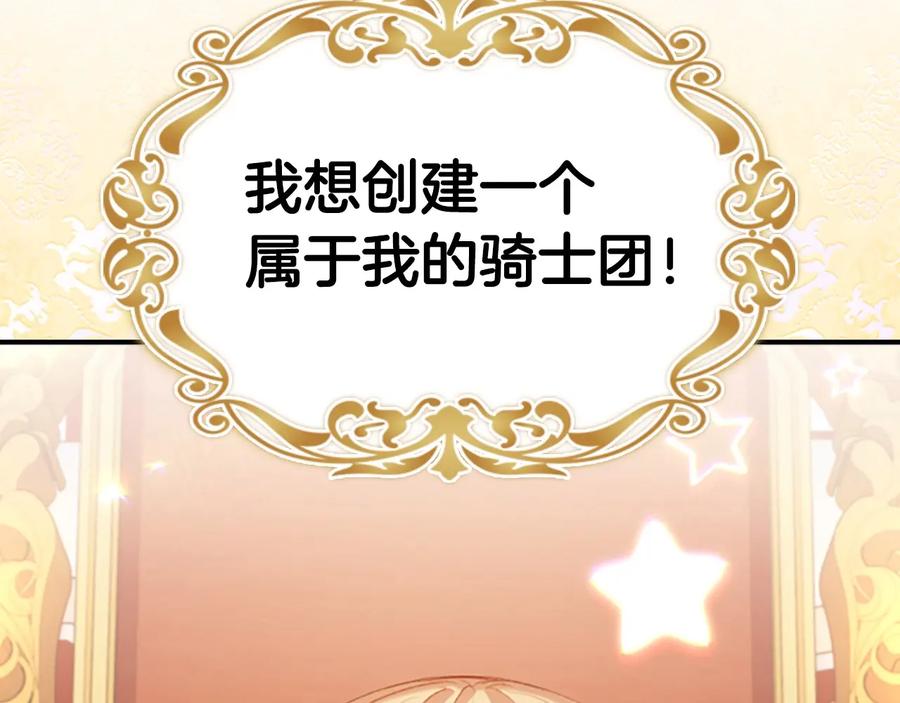 奶萌魔力小公主 第60话 小公主的私心 第175页