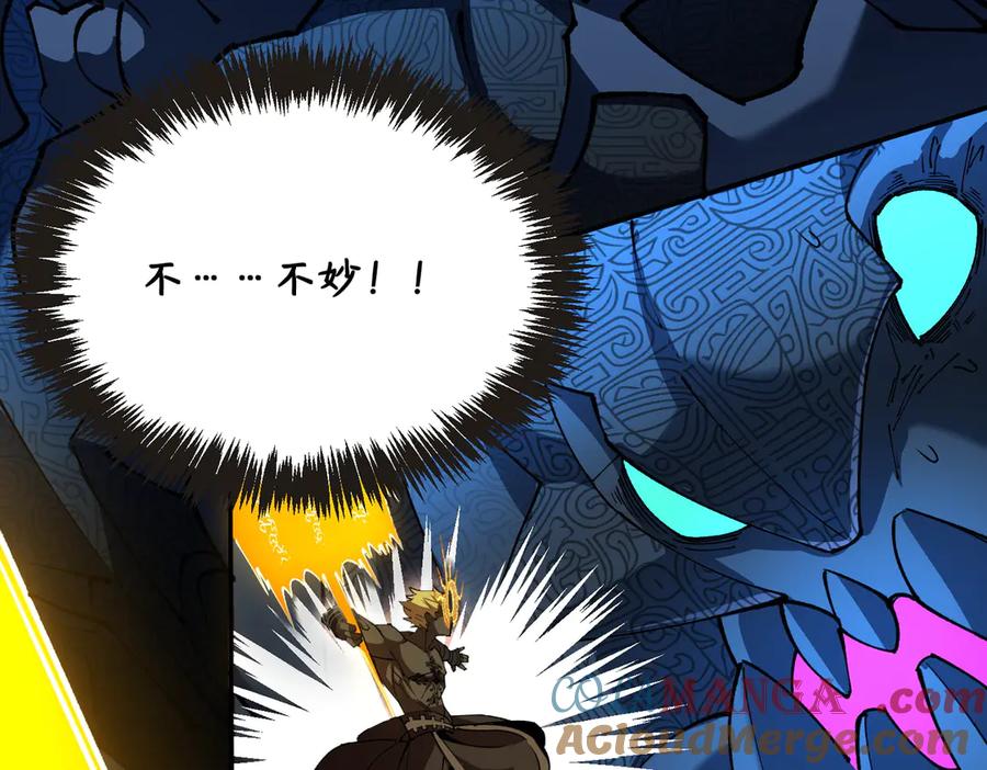 《SSS级超越常理的圣骑士》第61话 收服虚空兽 第57页