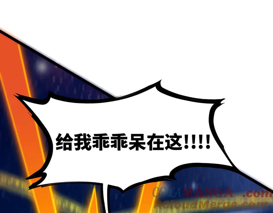 《SSS级超越常理的圣骑士》第61话 收服虚空兽 第133页