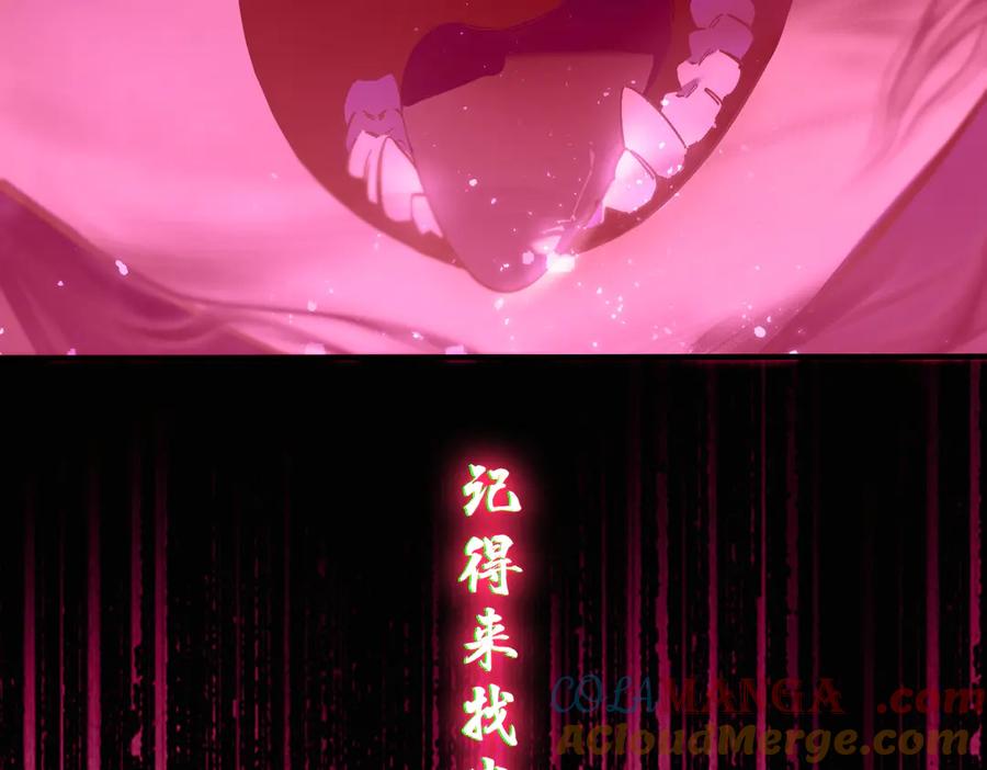 《SSS级超越常理的圣骑士》第61话 收服虚空兽 第125页