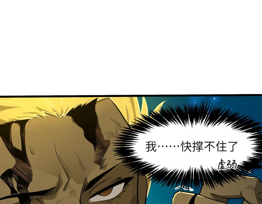 《SSS级超越常理的圣骑士》第61话 收服虚空兽 第91页