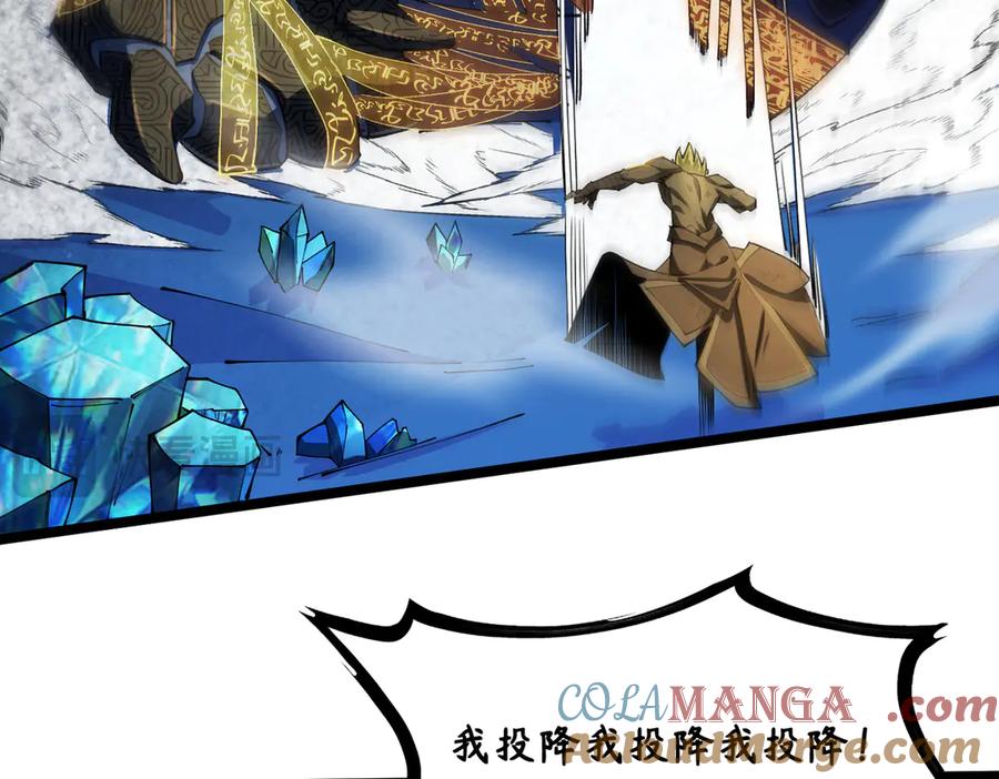 《SSS级超越常理的圣骑士》第61话 收服虚空兽 第141页