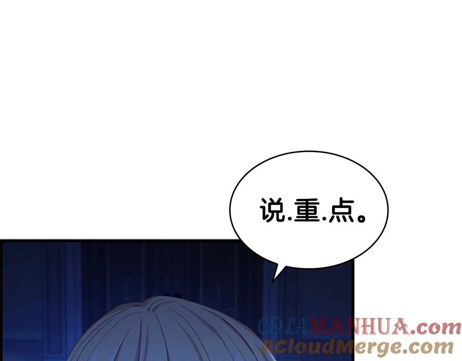 奶萌魔力小公主 第60话 小公主的私心 第65页