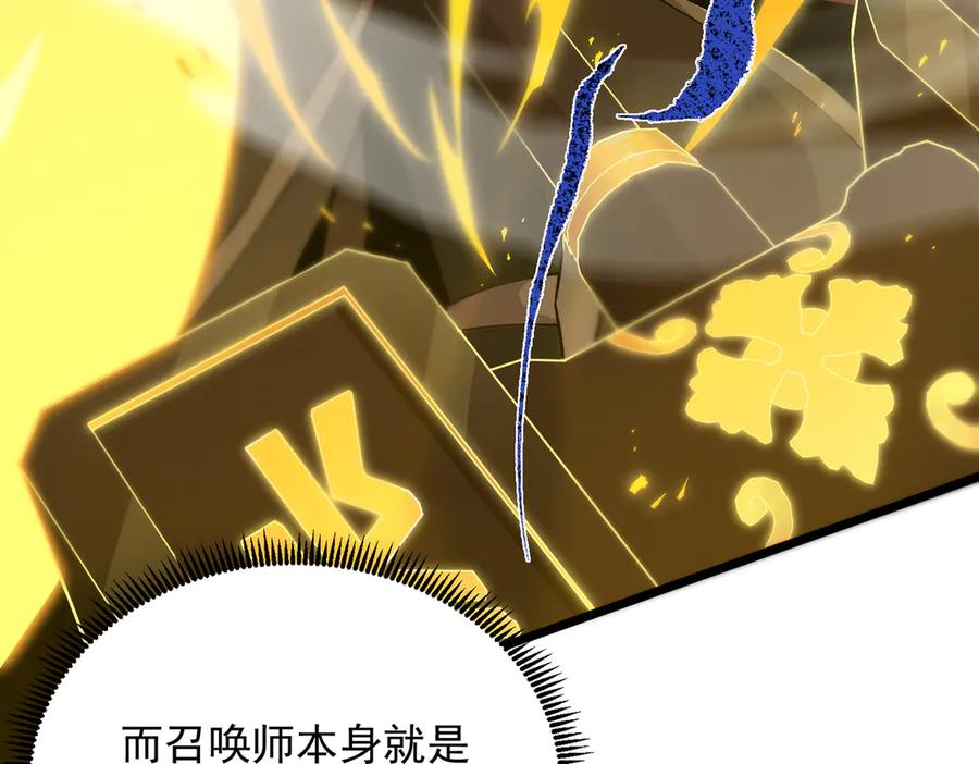 《SSS级超越常理的圣骑士》第61话 收服虚空兽 第24页