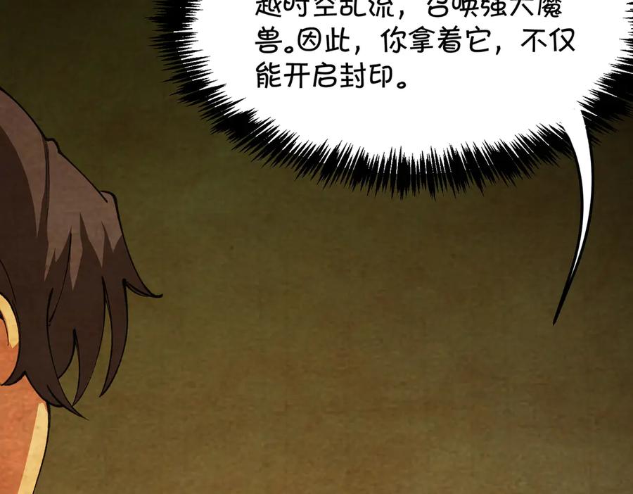 《SSS级超越常理的圣骑士》第61话 收服虚空兽 第78页