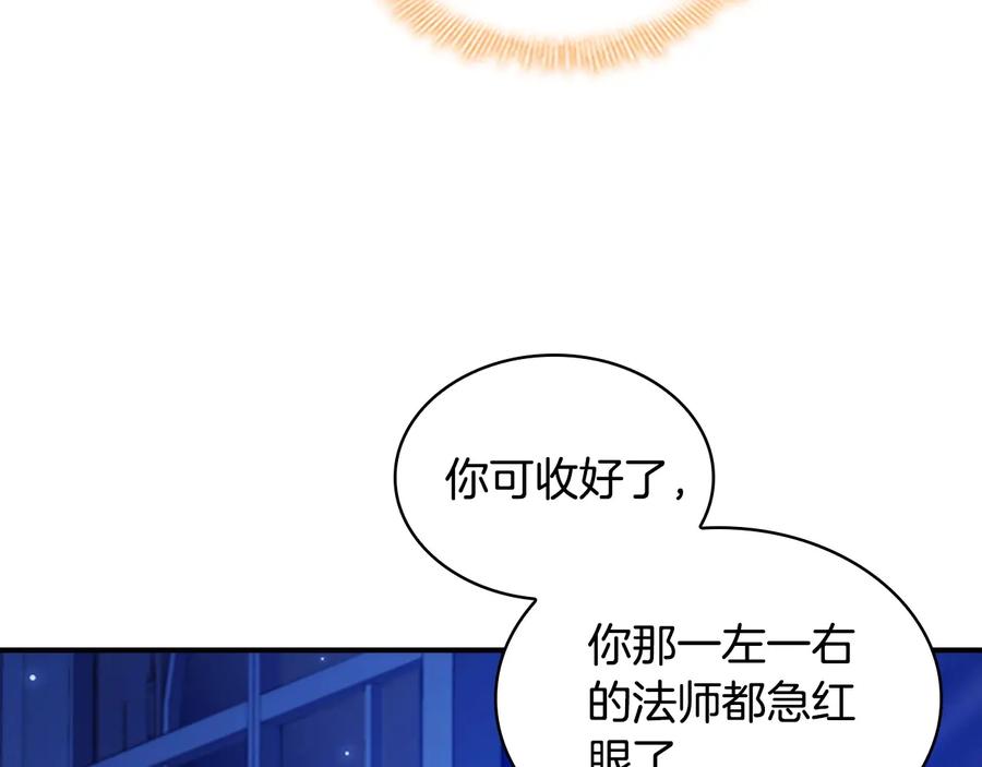 奶萌魔力小公主 第60话 小公主的私心 第79页