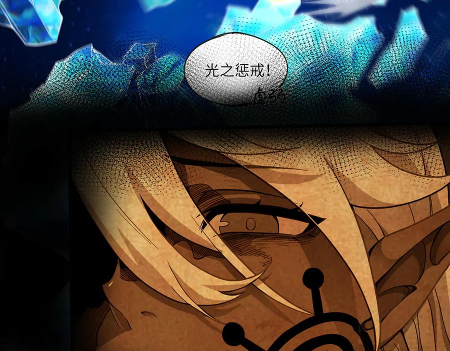 《SSS级超越常理的圣骑士》第61话 收服虚空兽 第82页