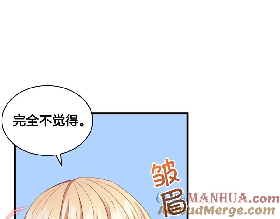 奶萌魔力小公主 第60话 小公主的私心 第77页