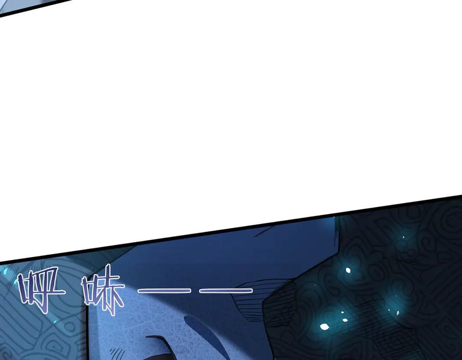 《SSS级超越常理的圣骑士》第61话 收服虚空兽 第88页