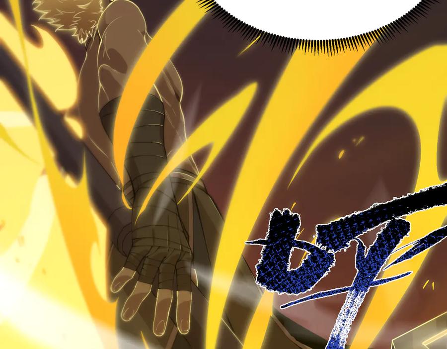 《SSS级超越常理的圣骑士》第61话 收服虚空兽 第23页