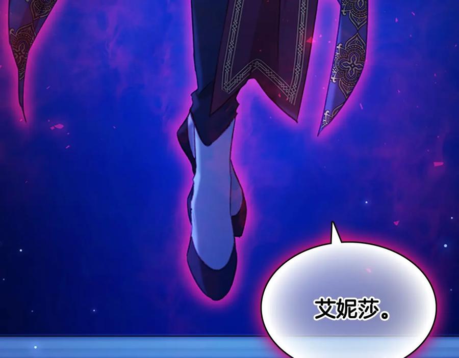 奶萌魔力小公主 第60话 小公主的私心 第138页