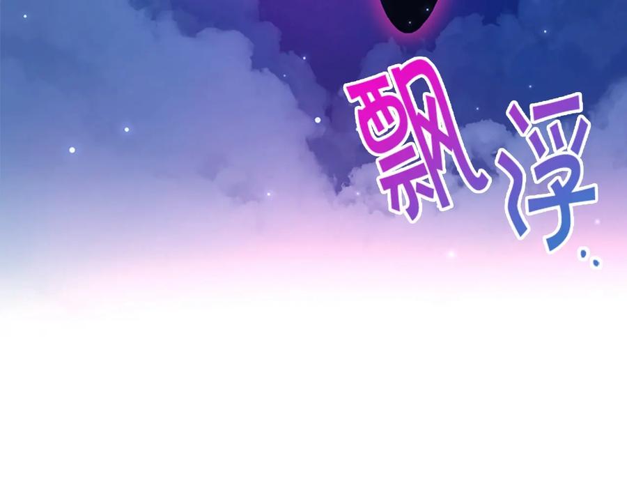 奶萌魔力小公主 第60话 小公主的私心 第71页