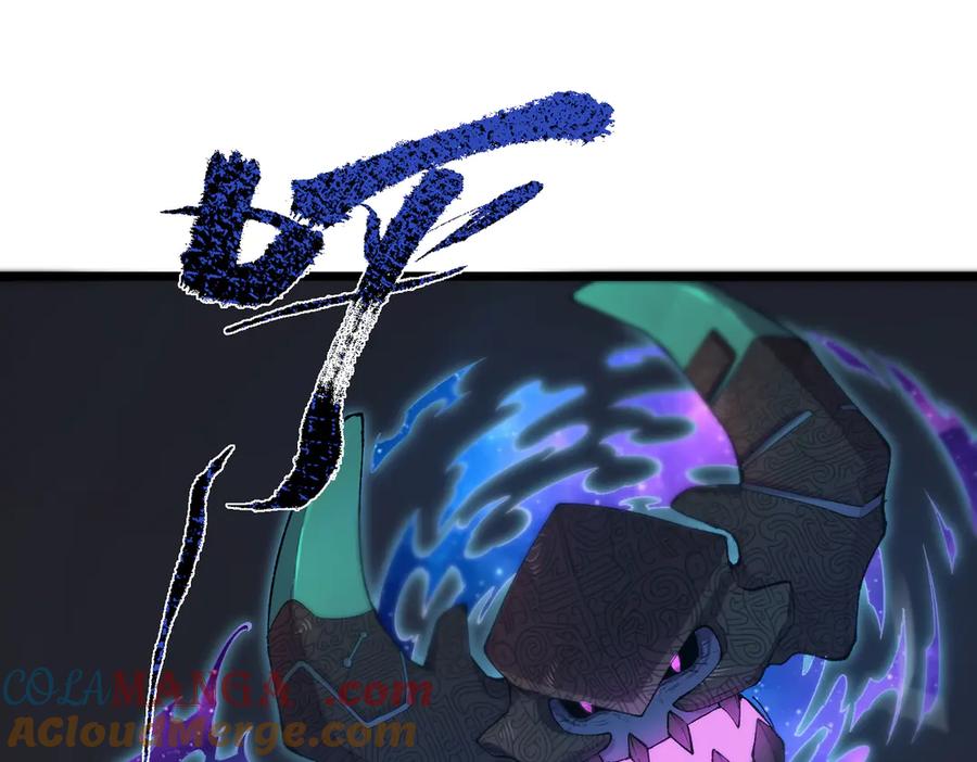 《SSS级超越常理的圣骑士》第61话 收服虚空兽 第21页