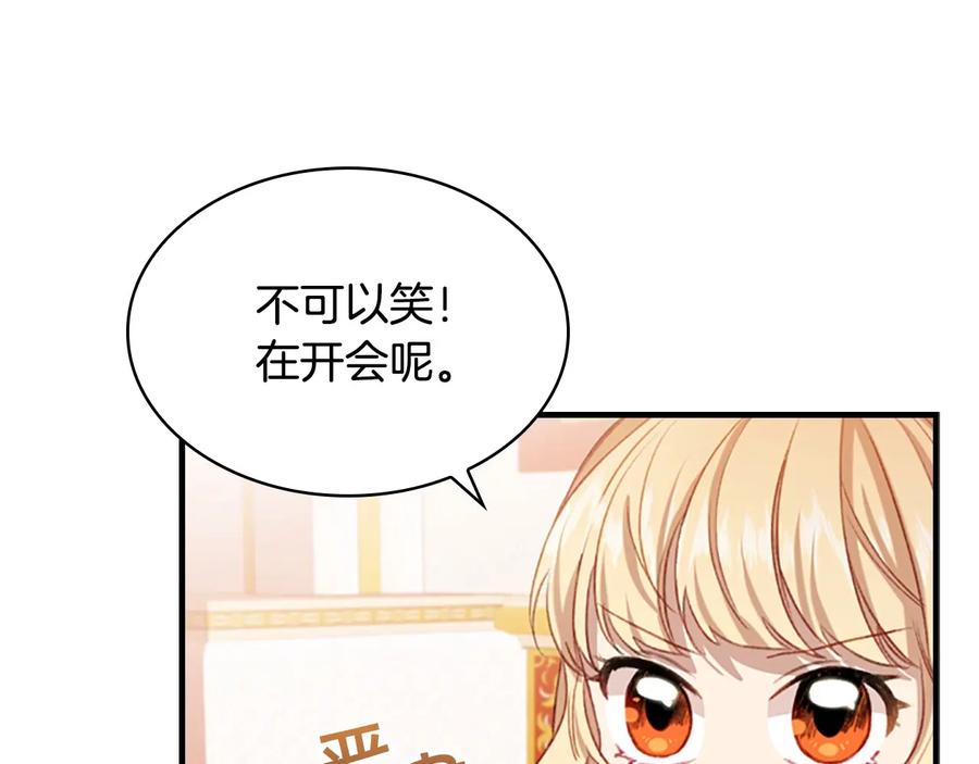 奶萌魔力小公主 第60话 小公主的私心 第162页