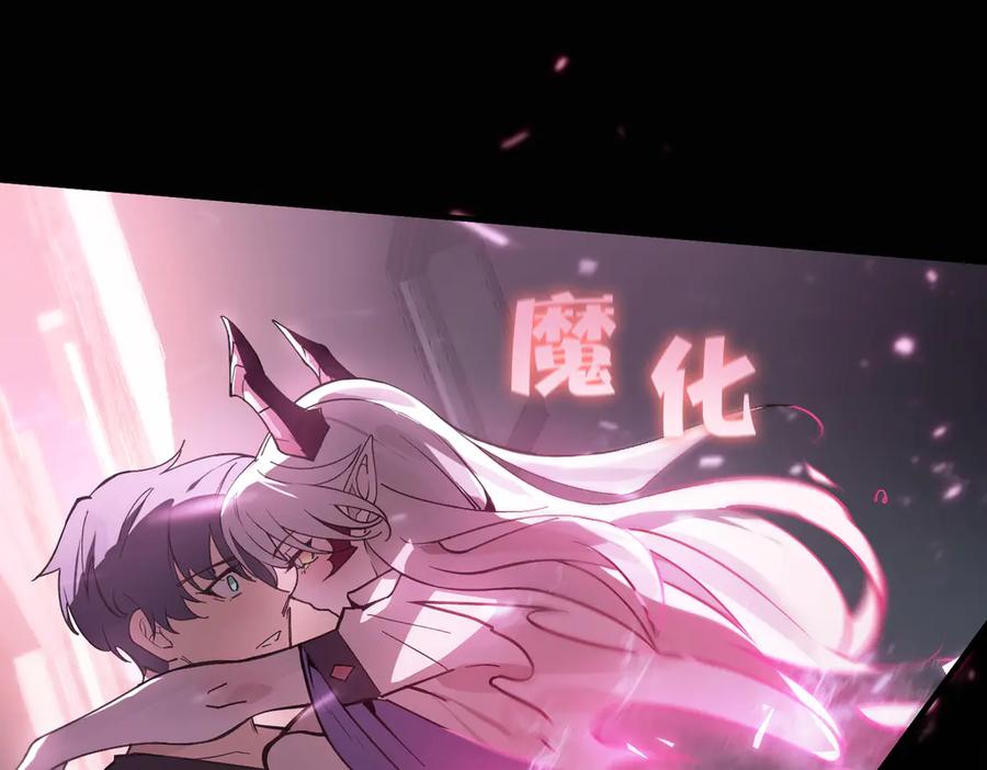 《SSS级超越常理的圣骑士》第61话 收服虚空兽 第120页