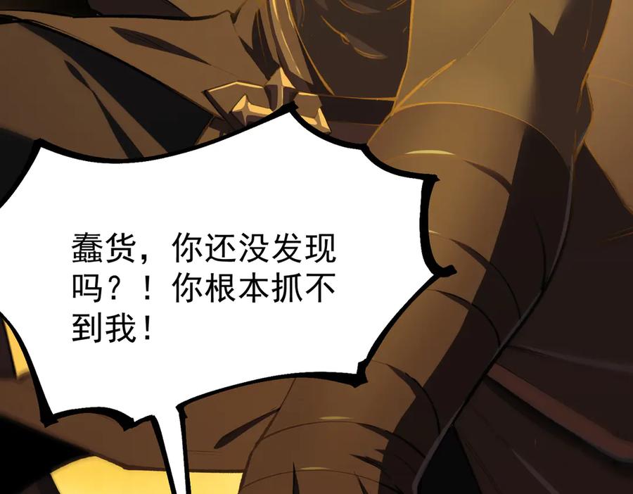 《SSS级超越常理的圣骑士》第61话 收服虚空兽 第50页