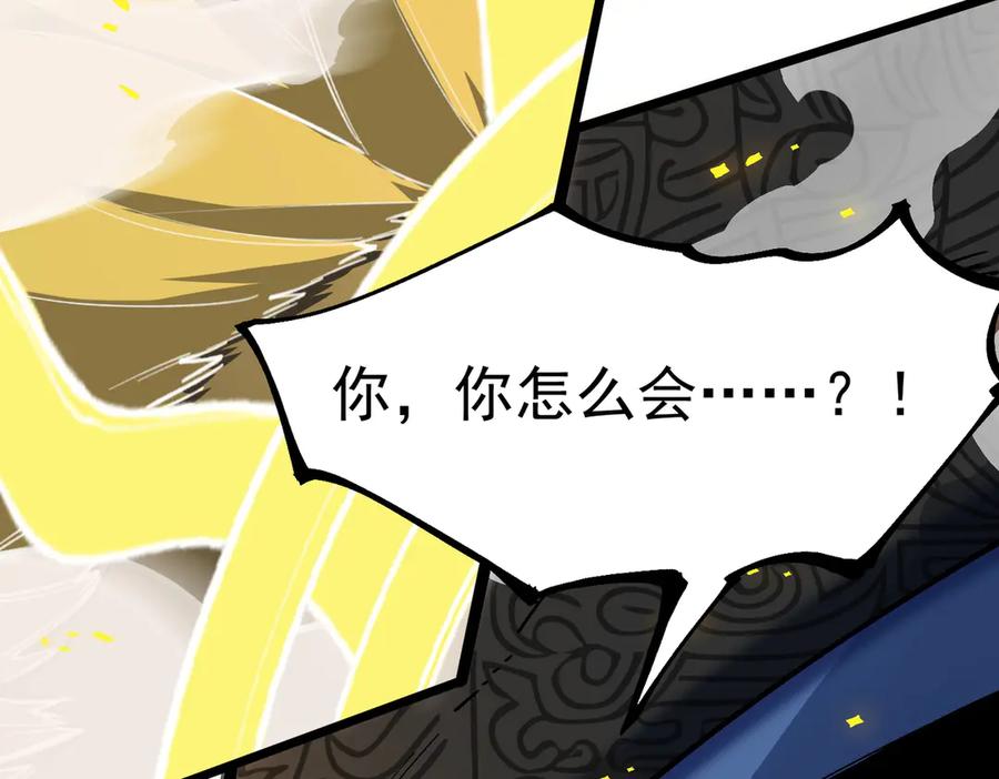 《SSS级超越常理的圣骑士》第61话 收服虚空兽 第43页