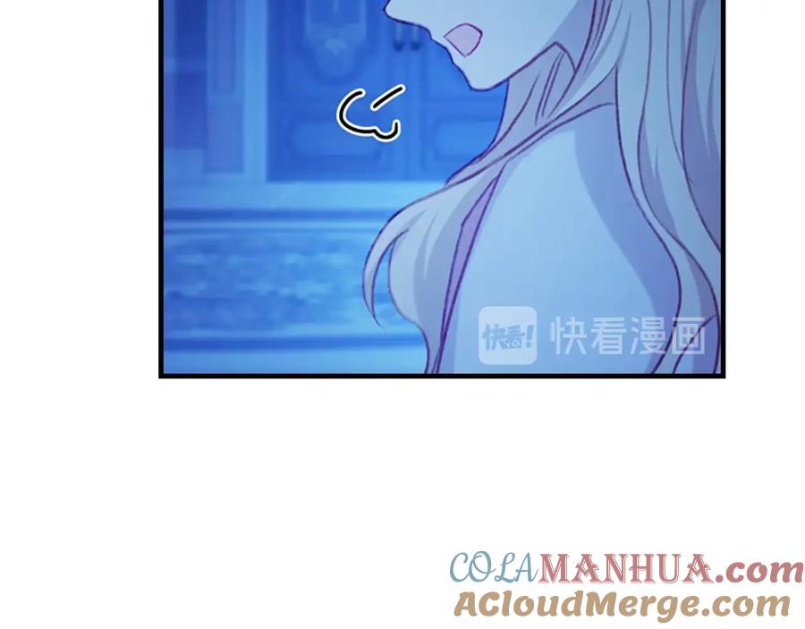 奶萌魔力小公主 第60话 小公主的私心 第125页