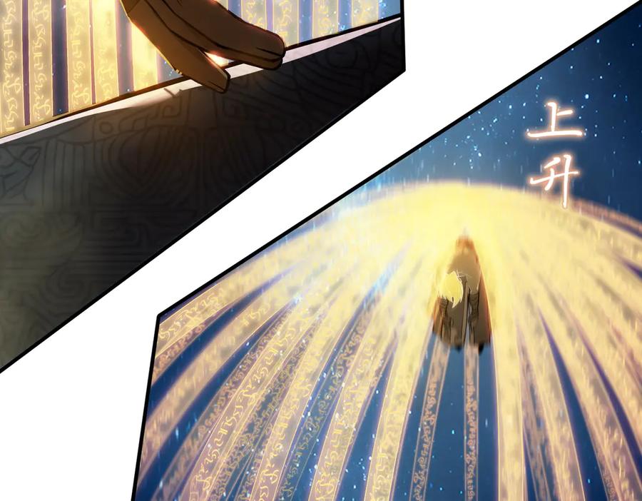 《SSS级超越常理的圣骑士》第61话 收服虚空兽 第108页