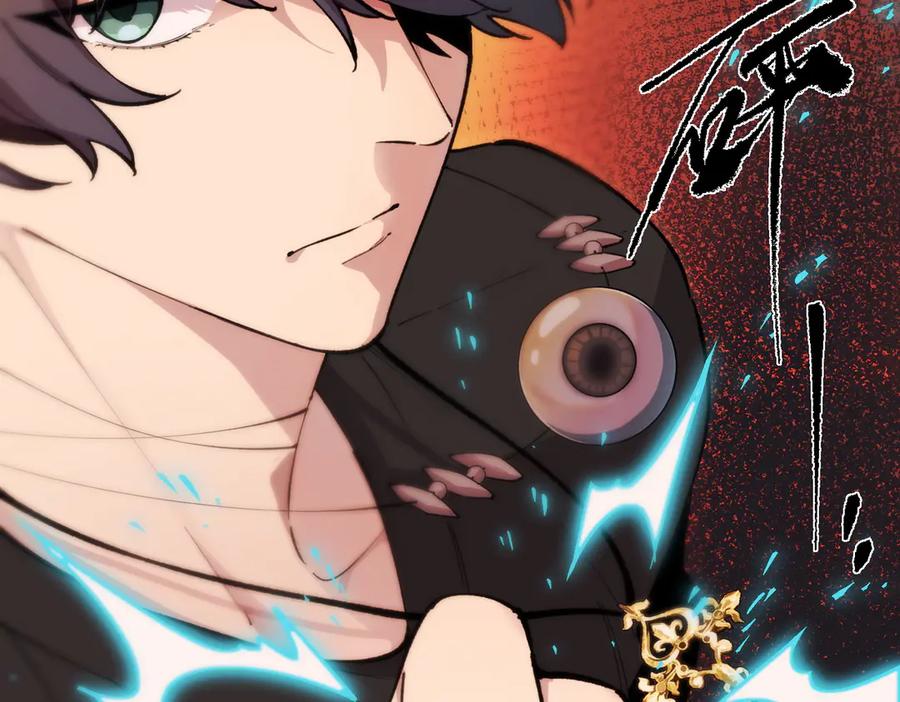 《SSS级超越常理的圣骑士》第61话 收服虚空兽 第18页