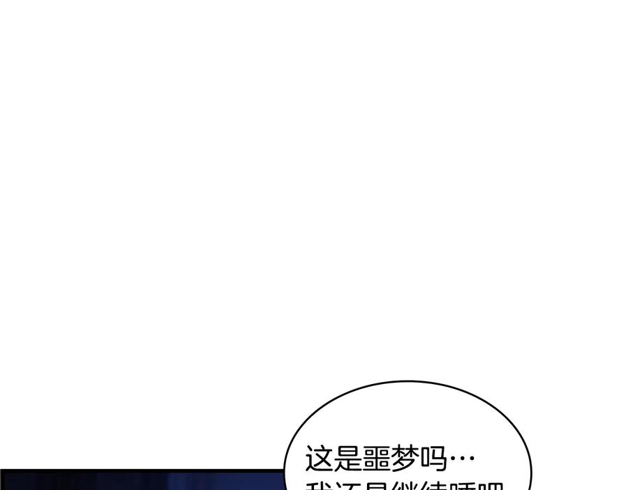 奶萌魔力小公主 第60话 小公主的私心 第56页