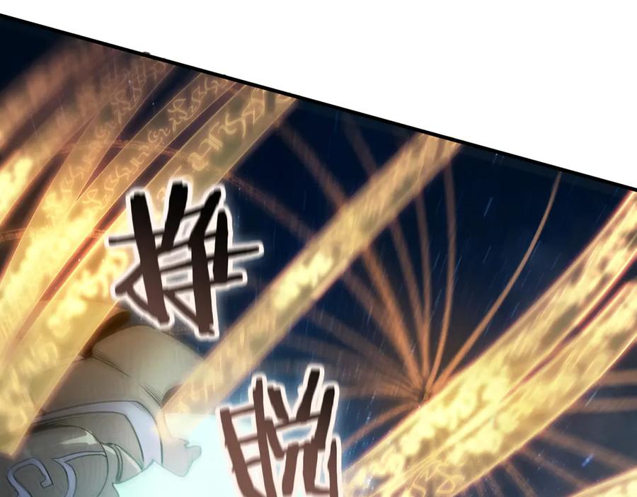 《SSS级超越常理的圣骑士》第61话 收服虚空兽 第110页