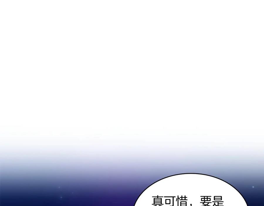奶萌魔力小公主 第60话 小公主的私心 第67页