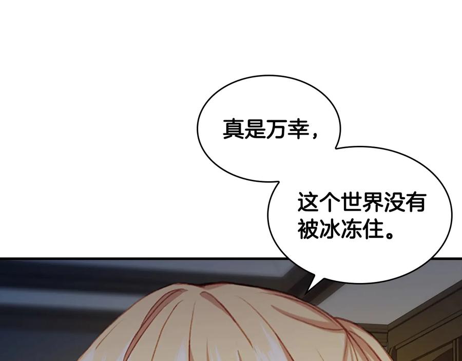 奶萌魔力小公主 第60话 小公主的私心 第27页