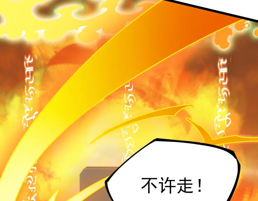 《SSS级超越常理的圣骑士》第61话 收服虚空兽 第47页
