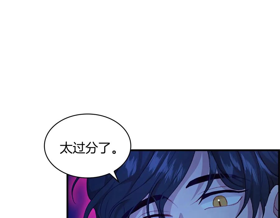 奶萌魔力小公主 第60话 小公主的私心 第63页