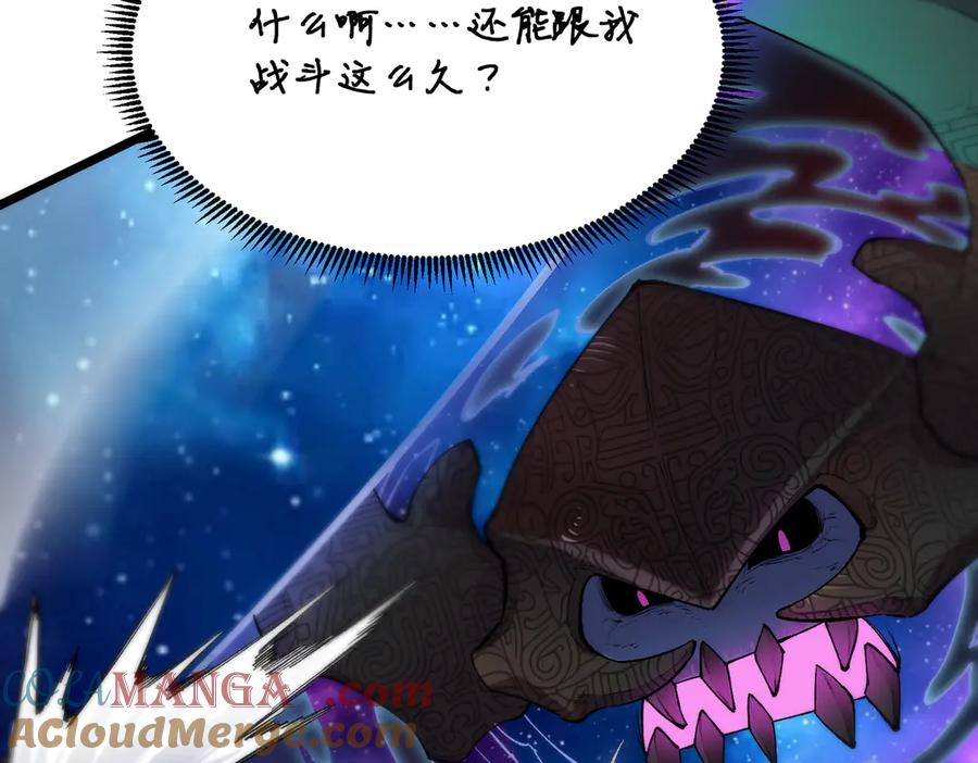 《SSS级超越常理的圣骑士》第61话 收服虚空兽 第33页