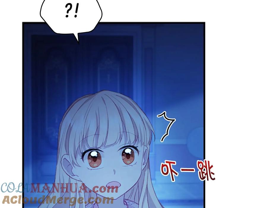 奶萌魔力小公主 第60话 小公主的私心 第97页