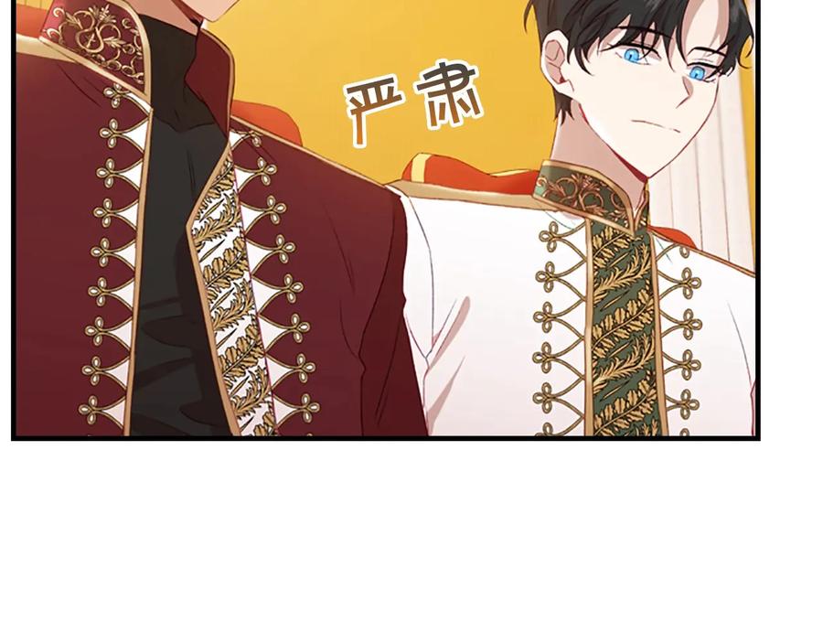 奶萌魔力小公主 第60话 小公主的私心 第156页