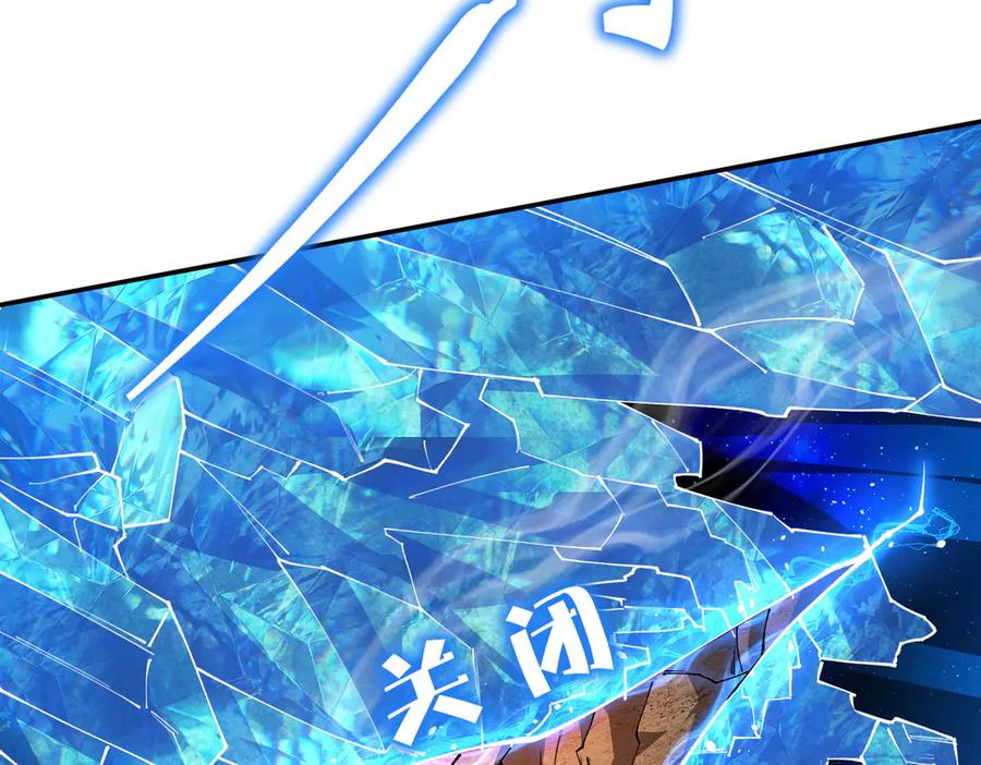 《SSS级超越常理的圣骑士》第61话 收服虚空兽 第54页