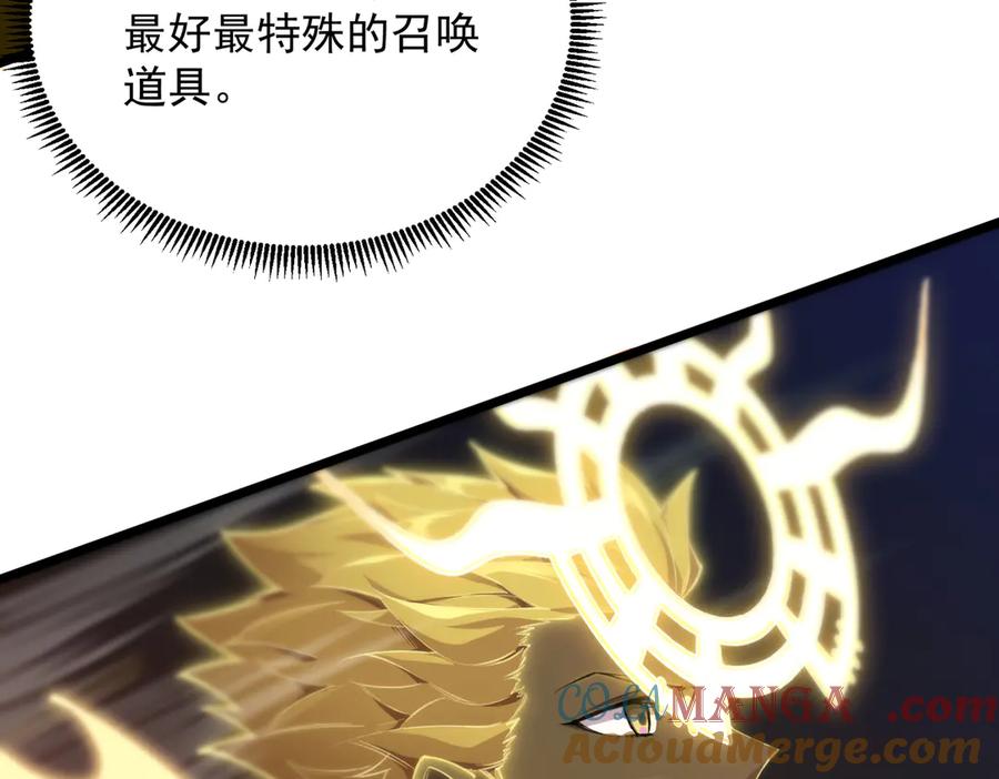 《SSS级超越常理的圣骑士》第61话 收服虚空兽 第25页
