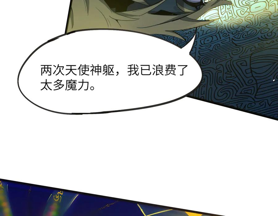 《SSS级超越常理的圣骑士》第61话 收服虚空兽 第99页