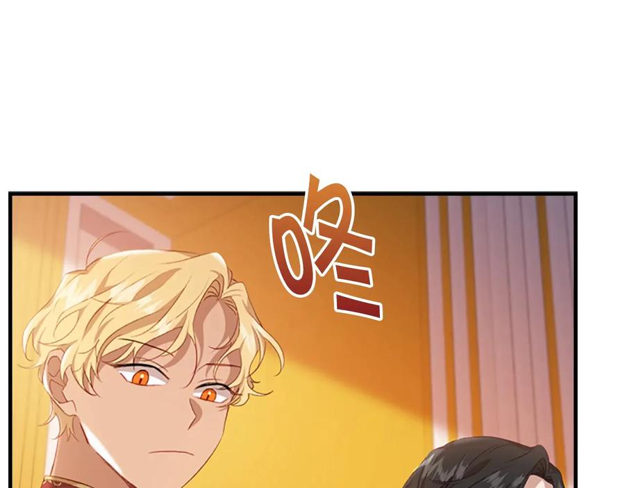 奶萌魔力小公主 第60话 小公主的私心 第155页