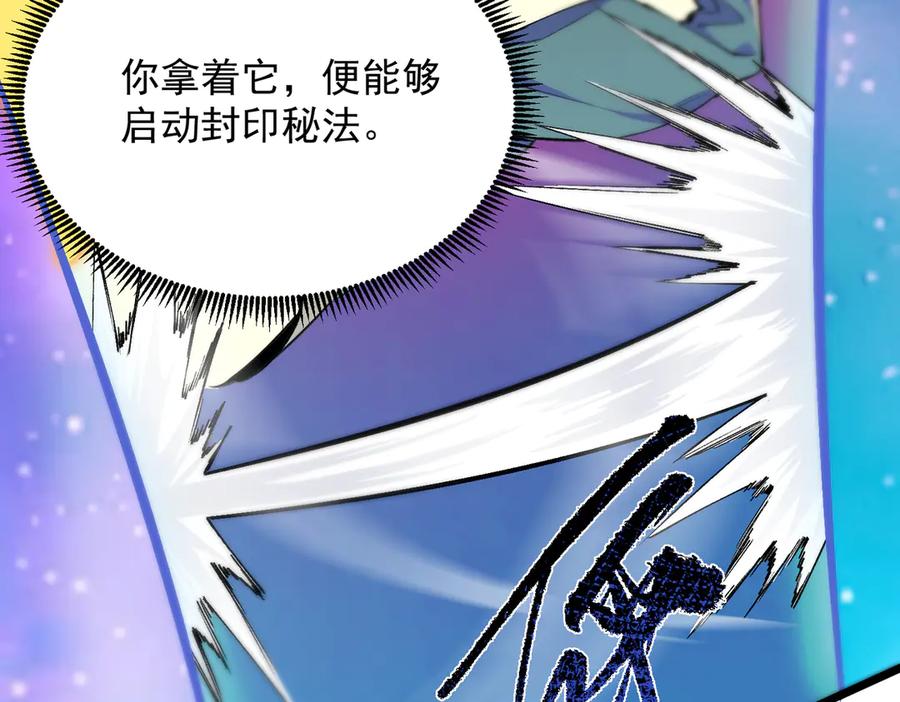 《SSS级超越常理的圣骑士》第61话 收服虚空兽 第31页