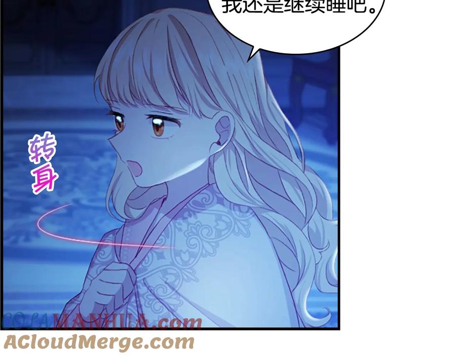 奶萌魔力小公主 第60话 小公主的私心 第57页