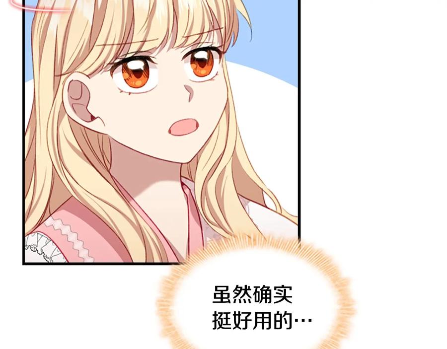 奶萌魔力小公主 第60话 小公主的私心 第78页