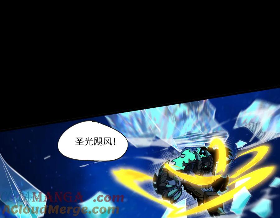 《SSS级超越常理的圣骑士》第61话 收服虚空兽 第81页