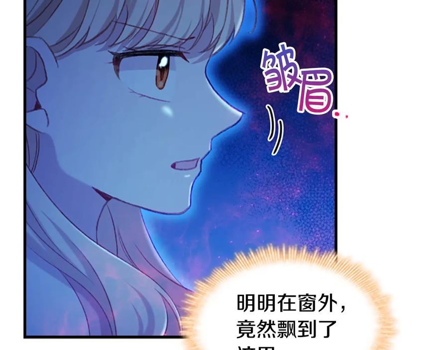 奶萌魔力小公主 第60话 小公主的私心 第90页