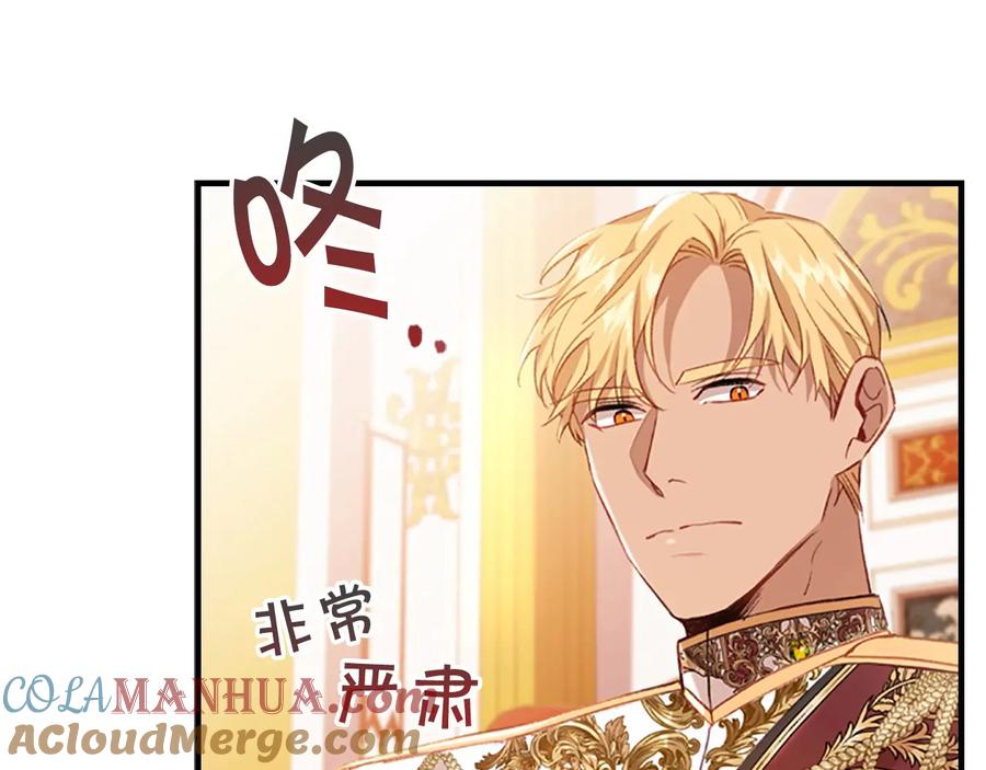 奶萌魔力小公主 第60话 小公主的私心 第157页