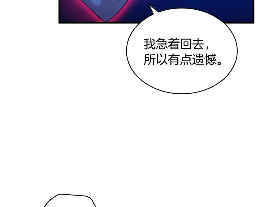 奶萌魔力小公主 第60话 小公主的私心 第96页